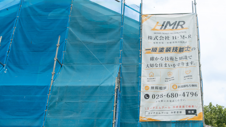 工事中